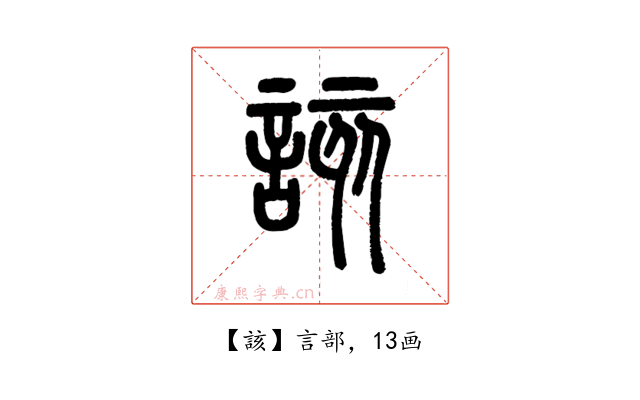 該
