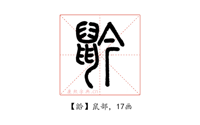 䶃