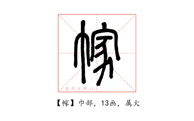 幏
