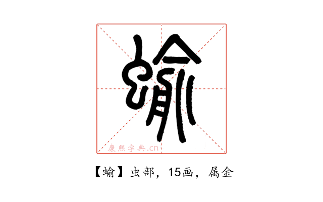 蝓
