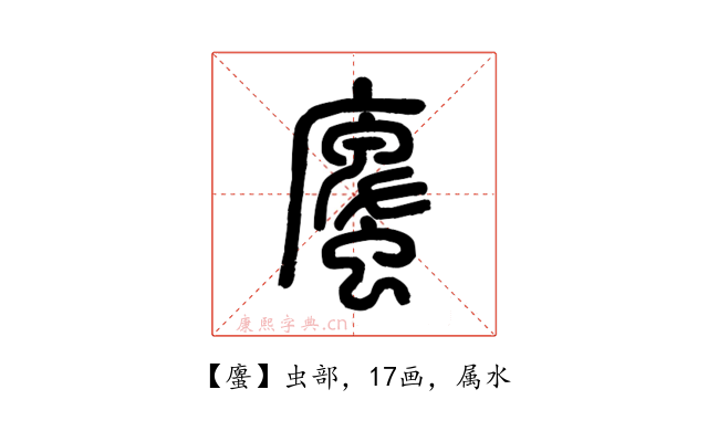 螷