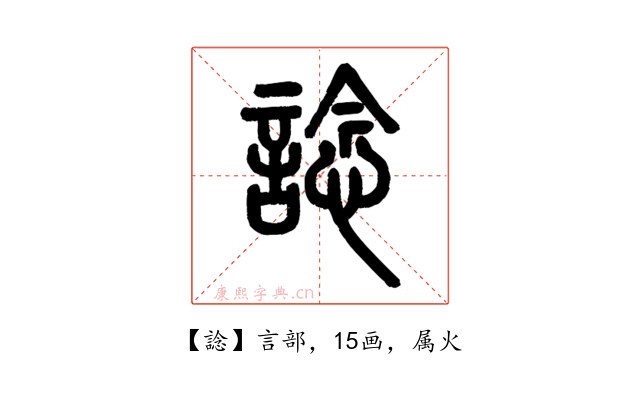 諗