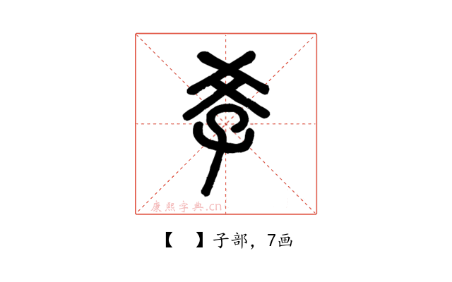 𡥈