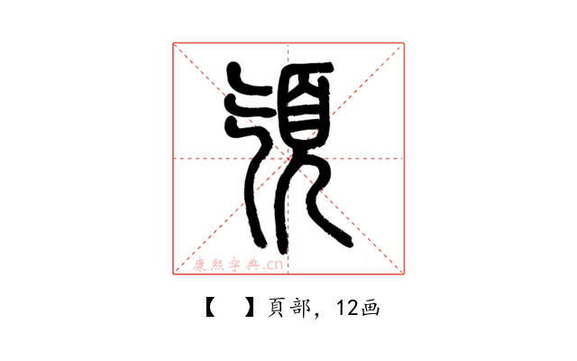 𩑔