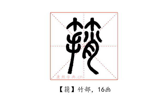 䈰