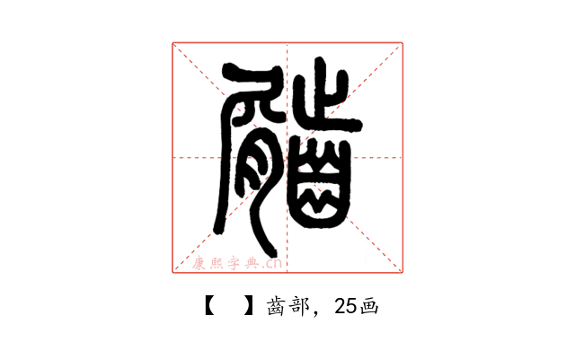 𪙌