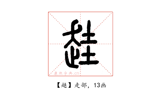 䞨