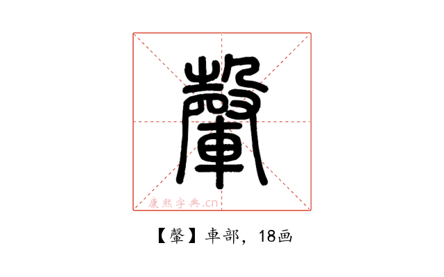 䡰