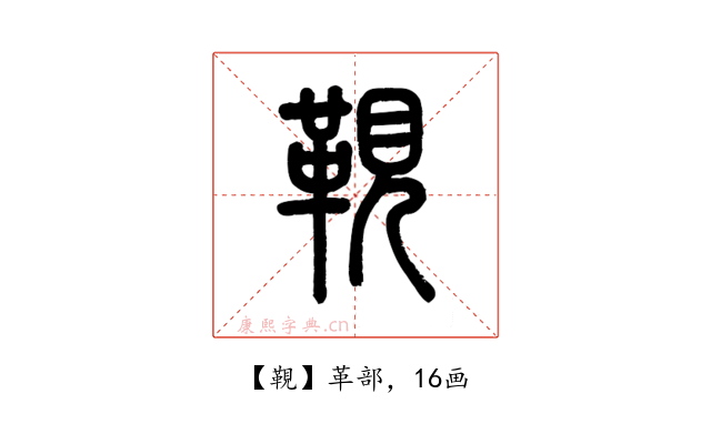 䩤
