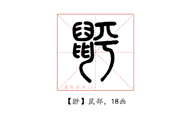 䶄
