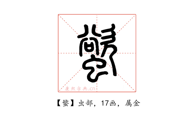螸