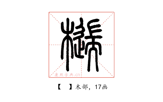 𣛹