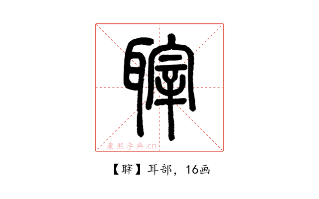 䏁