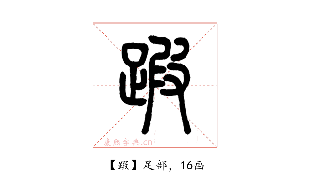 䠍