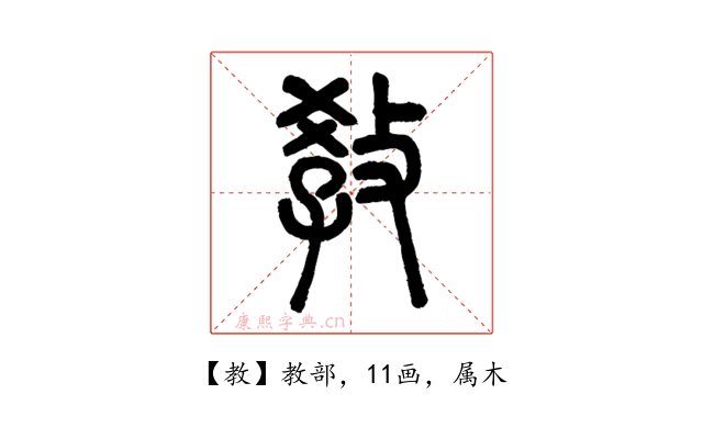 教