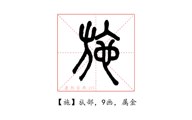 施
