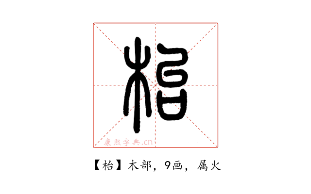 枱