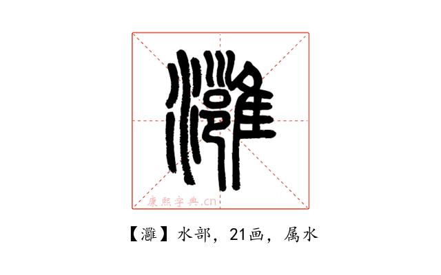 灉