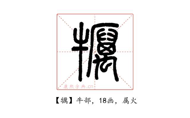 犡