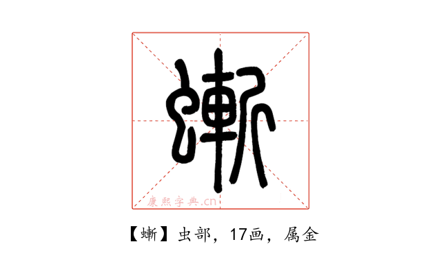 螹