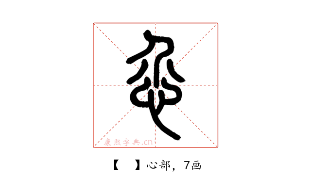 𢗊