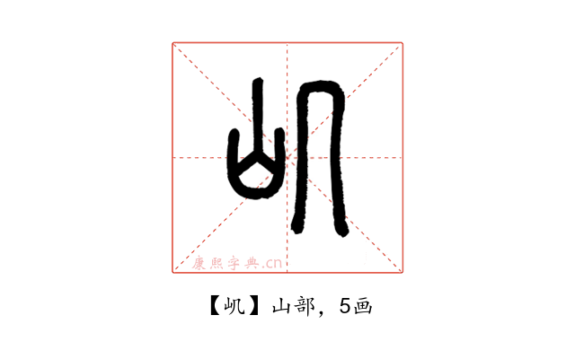 㞦