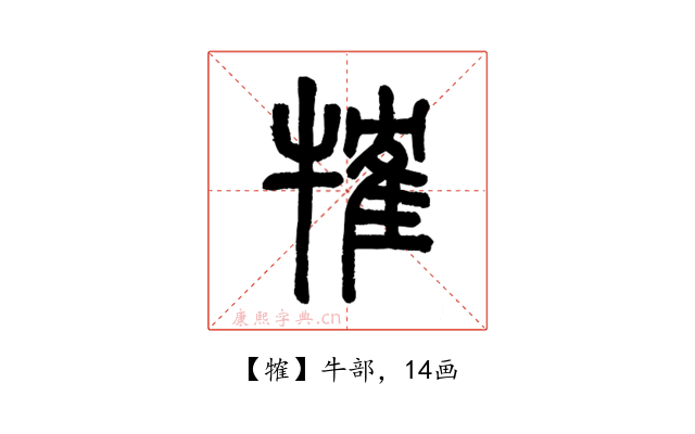 㹊