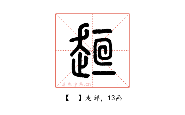 𧻚