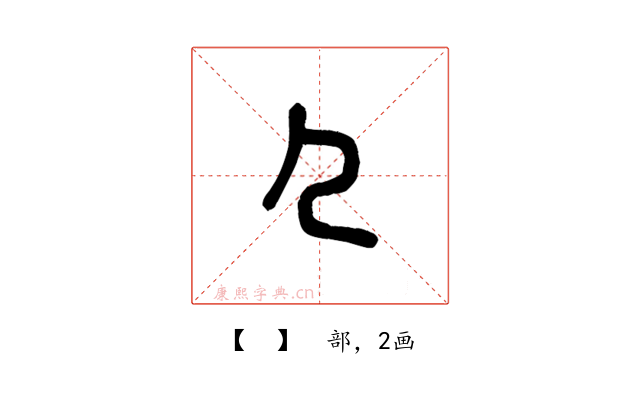 𠘧