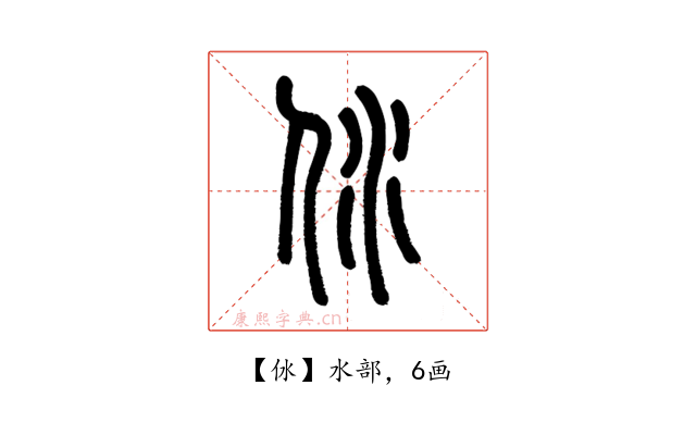 㲻