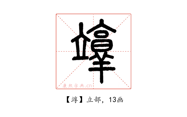 䇏