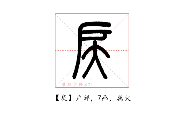 戻