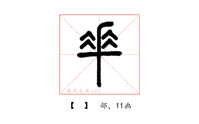 𠦬