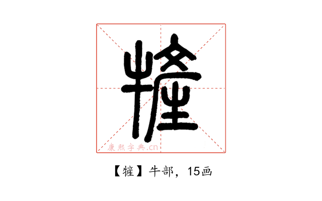 㹌