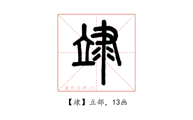 䇐