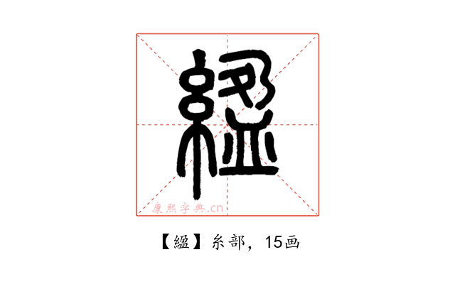 䋼