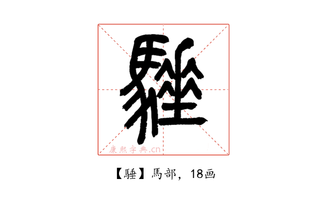 䮔