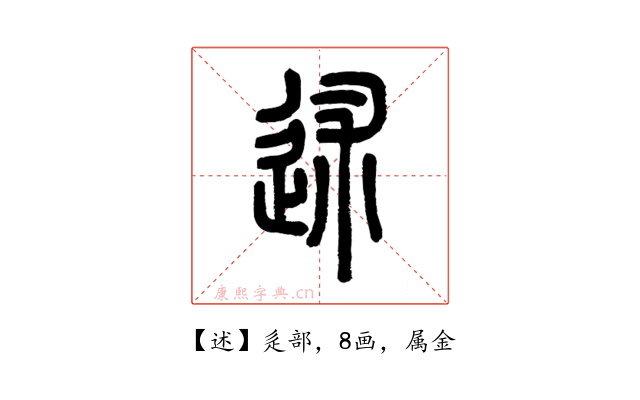 述