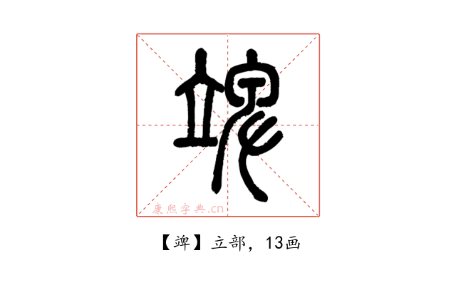 䇑