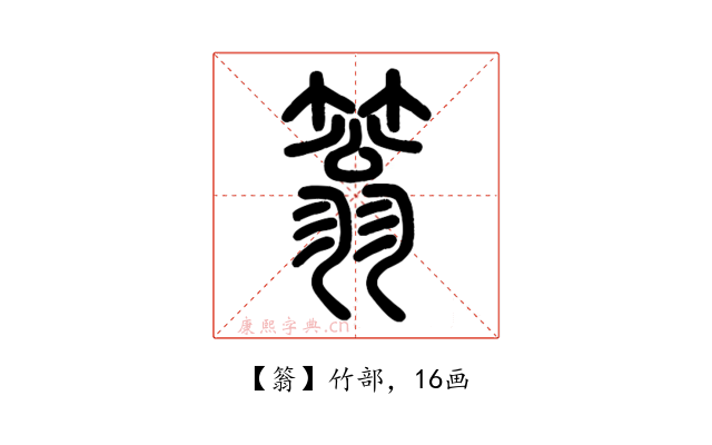䈵