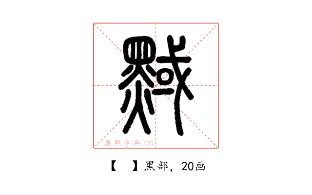 𪑝