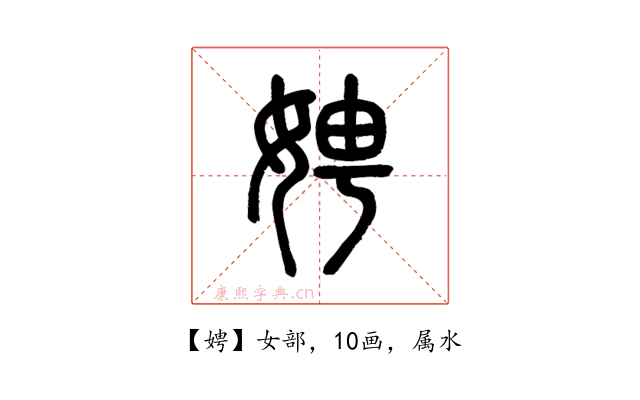 娉