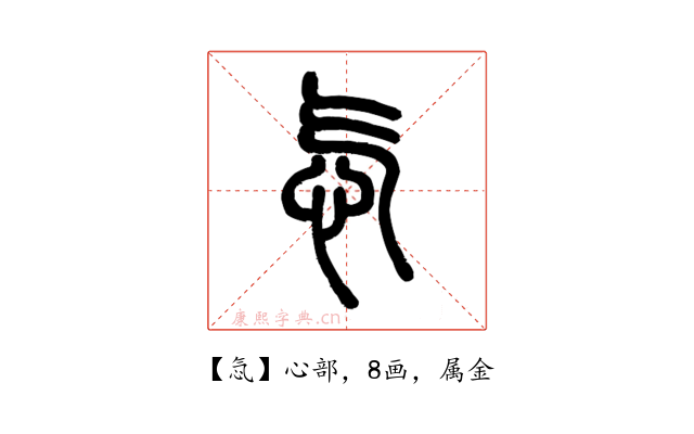 忥