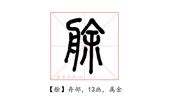 艅