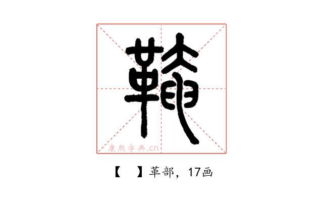 𩋊