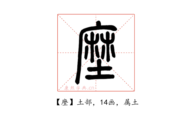 塺