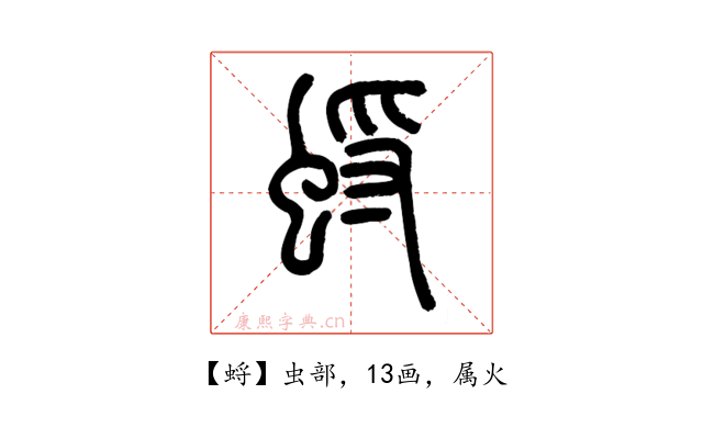 蛶