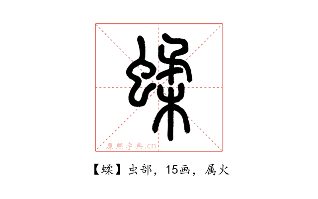蝚