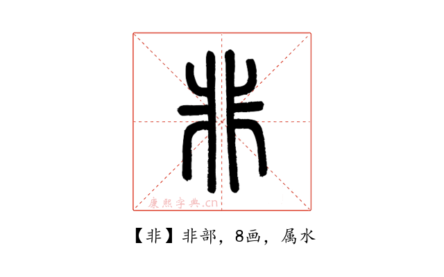 非