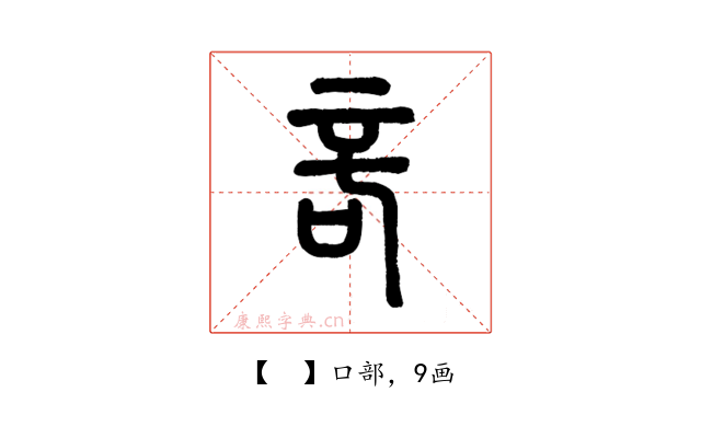 𠱫
